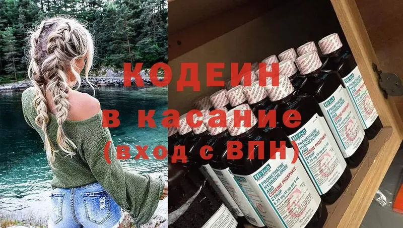 купить наркоту  KRAKEN онион  Кодеин Purple Drank  Донской 