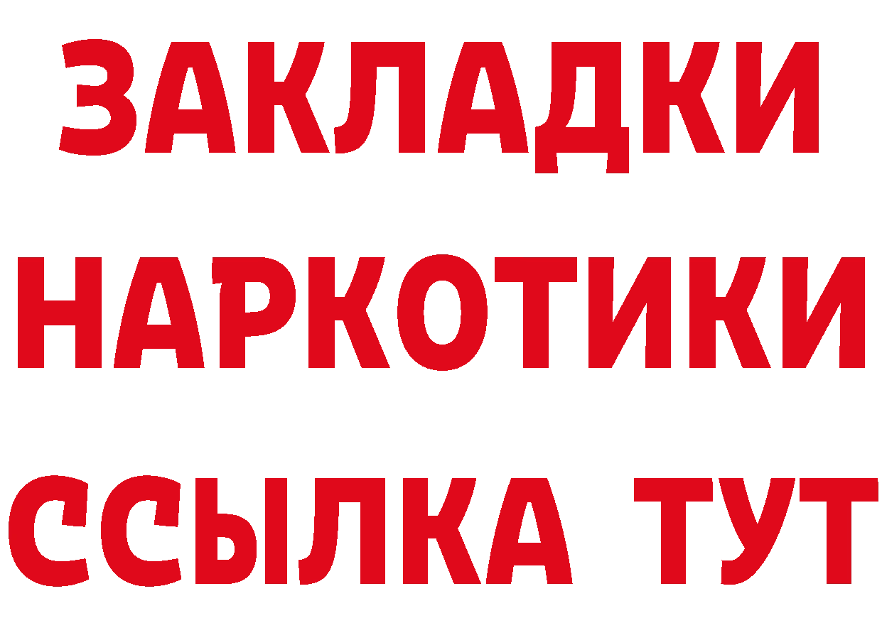 БУТИРАТ бутандиол зеркало дарк нет mega Донской